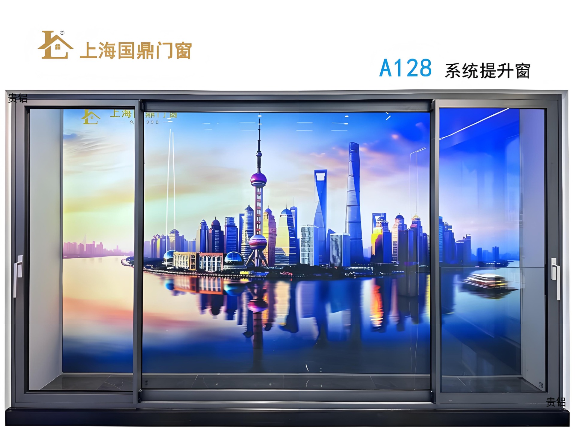 128系统提升推拉窗