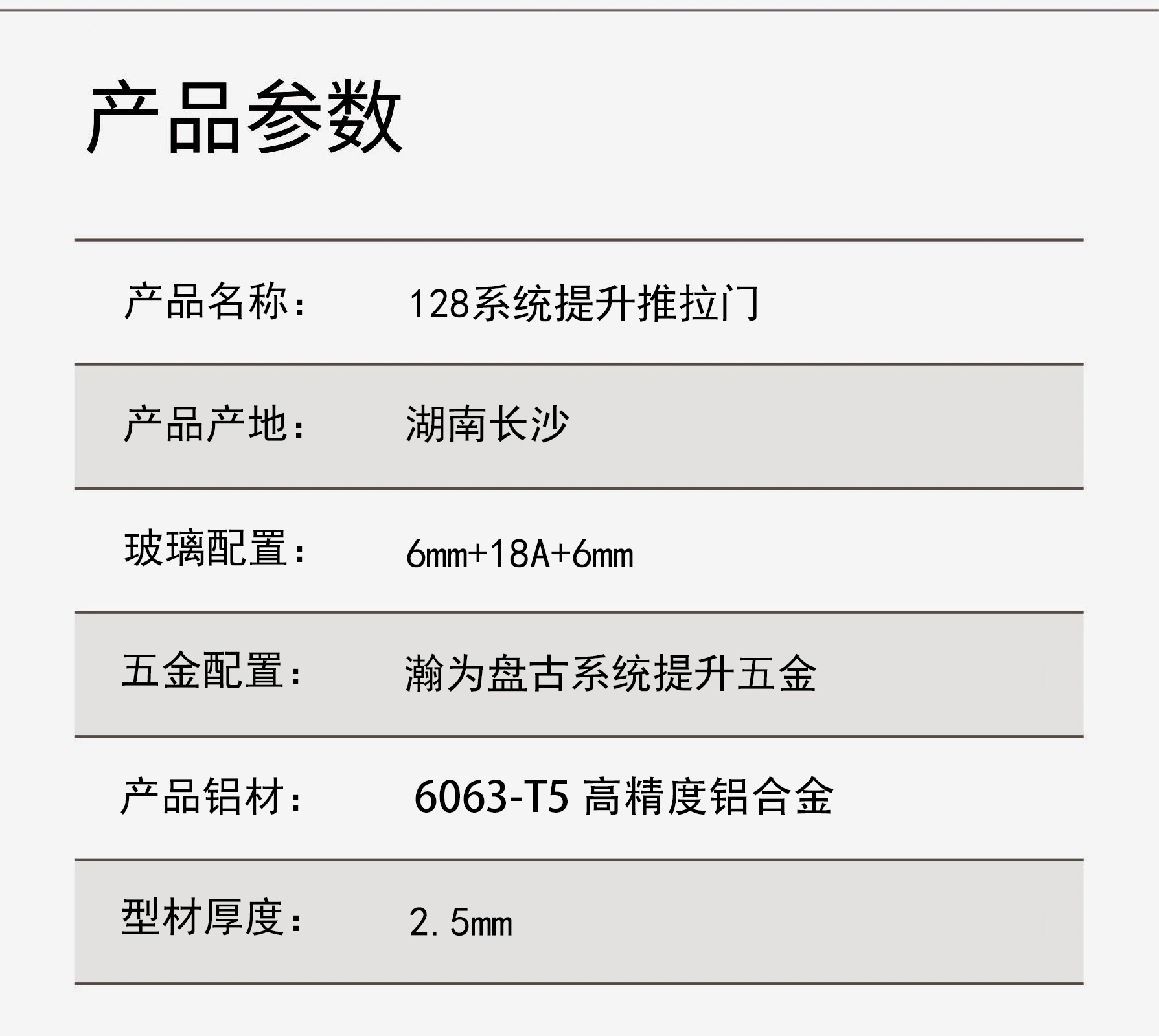 提升断桥推拉门